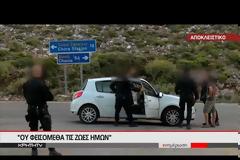Βίντεο - αφιέρωμα στην ΟΠΚΕ Χανίων