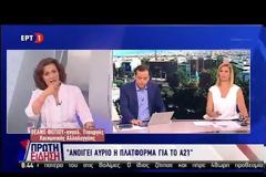 ΟΟΣΑ: ΕΝΙΣΧΥΕΤΑΙ Η ΑΝΑΚΑΜΨΗ ΤΗΣ ΕΛΛΗΝΙΚΗΣ ΟΙΚΟΝΟΜΙΑΣ