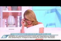 «Είμαι τυχερή που το παιδί μου ζει»