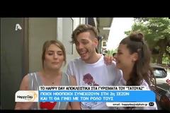 Ανακοίνωσε το τέλος του από το Τατουάζ