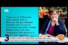 «Η Βίκυ Σταυροπούλου χαντάκωσε το Money Drop! Το λένε και από το κανάλι…»