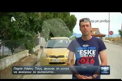 Μυστηριώδης θάνατος γυναίκας στην Ξάνθη: Ήθελε να αγοράσει πιστόλι... – Τι λένε οι γιοι και η φίλη της… [video]
