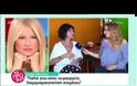 «Μου είχε κάνει πρόταση γάμου ο Ανδρέας Μικρούτσικος, αλλά του είπα “όχι”»