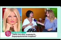 «Μου είχε κάνει πρόταση γάμου ο Ανδρέας Μικρούτσικος, αλλά του είπα “όχι”»