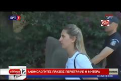 Στις φυλακές Θήβας και Τρίπολης οι γονείς - τέρατα της Λέρου (ΒΙΝΤΕΟ)