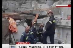 Η EMAK έδωσε τα φώτα της σε πανευρωπαϊκή άσκηση μεγάλου σεισμού (ΒΙΝΤΕΟ)