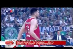 Παναθηναϊκός - Ολυμπιακός 65-75: «Μπρέικ» τίτλου στο ΟΑΚΑ (ΒΙΝΤΕΟ)
