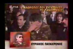 Σκοτώστε με γιατί θα κάνω ξανά τα ίδια: Η υπόσχεση που δεν κράτησε ο Δράκος της Δράμας