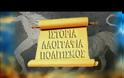 Συγκλονιστικό: Τι θα συμβεί στην Ελλάδα αν δώσουμε το όνομα Μακεδονία