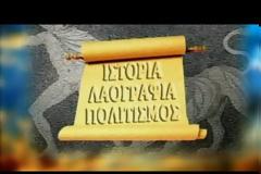 Συγκλονιστικό: Τι θα συμβεί στην Ελλάδα αν δώσουμε το όνομα Μακεδονία