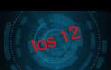Πως θα κάνετε λήψη του Ios 12 Beta χωρίς λογαριασμό προγραμματιστή!