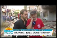 Μέχρι την Εθνική Οδό έφτασαν οι καπνοί από την μεγάλη φωτιά στην αποθήκη ηλεκτρικών ειδών του Νίκου Καρώνη - «Καταστράφηκα» δήλωσε βουρκωμένος ο επιχειρηματίας! (ΦΩΤΟ & ΒΙΝΤΕΟ)