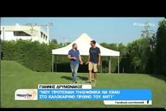 «Μου πρότειναν να είμαι στο πρωινό του ΑΝΤ1»