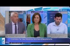Συνέντευξη του Αν. Τομεάρχη Άμυνας της ΝΔ Αναστάσιου Δημοσχάκη στο κανάλι της Βουλής