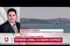 ΕΚΤΑΚΤΟ: Εναρξη τουρκικών γεωτρήσεων πριν τις 24/6 – Στα περίχωρα της Κύπρου το τουρκικό Ναυτικό – Δίπλα στο Καστελόριζο ο πρώτος στόχος 0 SHARES
