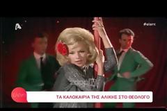 Σπάνια φωτογραφία: Δόθηκε στη δημοσιότητα μετά τον θάνατό της -  Η μοναδική πικρή στιγμή της Αλίκης Βουγιουκλάκη στον Θεολόγο!