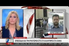 Σοβαρά επεισόδια στα Χανιά με αντιεξουσιαστές-Προκάλεσαν επεισόδια στο συλλαλητήριο για τη Μακεδονία [Βίντεο]