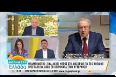 Μπαμπινιώτης σε Κοτζιά: Η μακεδονική γλώσσα δεν αναγνωρίστηκε το 1977 [Βίντεο]