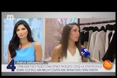«Με την Κωνσταντίνα Σπυροπούλου είχαμε κάποιες διαφορές, αλλά τις λύσαμε»
