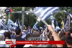 ΠΟΣΟ ΚΟΝΤΑ ΣΕ ΛΥΣΗ ΒΡΙΣΚΟΝΤΑΙ ΕΛΛΑΔΑ ΚΑΙ πΓΔΜ