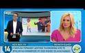 Ναταλία Γερμανού: Τέλος από το EPSILON TV! - Όλο το παρασκήνιο...