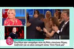 Ο Αντώνης Ρέμος με δικιά του εκπομπή: Με ποιο κανάλι είναι κοντά σε συμφωνία;