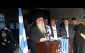 Μητροπολίτης Κοζάνης και Σερβίων Παύλος: Διαπραγματευόμαστε το όνομα της Μακεδονίας με τα παιδιά και τα εγγόνια όλων εκείνων που έφυγαν μετά τα αντάρτικα για να γλιτώσουν τα κεφάλια τους. (βίντεο)