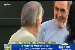 Ανδρέας Μικρούτσικος: Σπάνια εμφάνιση μετά από καιρό - Αλλαγμένος και ασπρισμένος - Δείτε πως είναι σήμερα [photos]