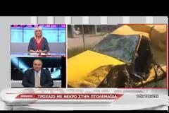 Νεκρός 78 οδηγός Ι.Χ που συγκρούστηκε με στρατιωτικό όχημα