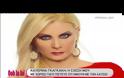 Κατερίνα Γκαγκάκη: «Η σχέση μου με χώρισε γιατί πίστευε ότι ήμουν με τον Λάτσιο»