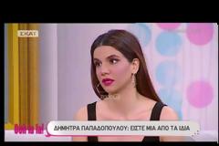 Δήμητρα Παπαδοπούλου: Έβαλε «μπουρλότο» με την ατάκα της στην Σάσα Σταμάτη! «Είστε μία από τα ίδια»