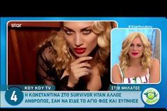 «Η Φλορίντα Πετρουτσέλι και η Νάνσυ Παραδεισανού συμπεριφέρθηκαν σαν οχιές στην Κωνσταντίνα Σπυροπούλου»