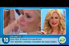 Κατερίνα Καραβάτου: Άρχισε να κλαίει on air για τη βάφτιση του γιου της!