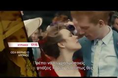 Πρεμιέρα σήμερα το απόγευμα στο STAR!