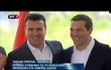Πρέσπες: Ο Ζάεφ έβγαλε την γραβάτα του και την χάρισε στον Τσίπρα (ΦΩΤΟ & ΒΙΝΤΕΟ)