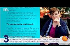 Ντέπυ Γκολεμά: Αποπληρώνω 6.000 ευρώ στον Μαστοράκη σε δόσεις – Ας πρόσεχα [video]