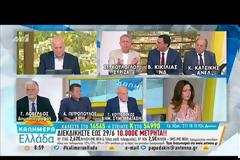 Πανικός οn-air στο Καλημέρα Ελλάδα για τη συμφωνία για το Μακεδονικό! - Αποχώρησε από το πλατό...