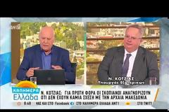 Επίθεση Κοτζιά σε Καμμένο: Δεν δώσαμε το όνομα με αντάλλαγμα το χρέος [Βίντεο]