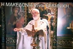 ΑΠΙΣΤΕΥΤΟΣ πάπας μιλάει για το ξεπούλημα της Μακεδονίας!