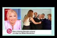 Απίστευτο τηλεοπτικό στιγμιότυπο: Ο Βουτσάς μαθαίνει on camera ότι θα παίξει με τη Ζένια Μπονάτσου