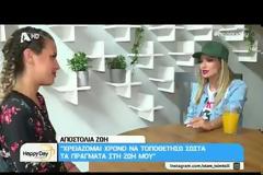 Τραγουδίστρια αποκάλυψε στο Happy Day τον χωρισμό της
