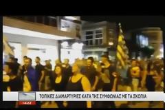 Πολίτες στις Σέρρες έστησαν κρεμάλες και έβριζαν βουλευτές των ΣΥΡΙΖΑ – ΑΝΕΛ [Βίντεο-Εικόνες]