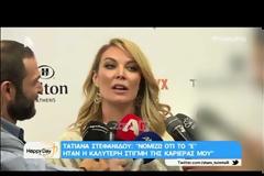 Τατιάνα Στεφανίδου: Μιλά για όλα: Η αποχώρηση από το EPSILON TV και το επόμενο τηλεοπτικό βήμα!