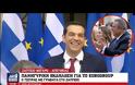 Ο Τσίπρας με κόκκινη γραβάτα στο Ζάππειο: «Η Ελλάδα γυρίζει σελίδα και επιστρέφει αποκλειστικά στους Έλληνες» (ΦΩΤΟ & ΒΙΝΤΕΟ)