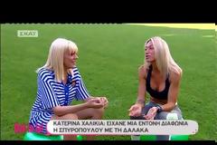 Survivor: Ο άγριος καυγάς ανάμεσα σε Σπυροπούλου και Δαλάκα που δεν έδειξαν ποτέ οι κάμερες!