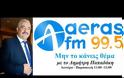 Γαλούνης: Επιτυχία όλων το δημοτικό και το νηπιαγωγείο του Μύτικα