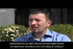 Ότι πιο αποκαλυπτικό έχουμε δει! Αυτοί θα εκπληρώσουν την προφητεία για την Τουρκία
