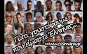 ΑΠΙΣΤΕΥΤΕΣ ΑΤΑΚΕΣ: Γιατί γουστάρουμε που είμαστε Έλληνες; [video]