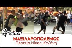Νέα φάρσα από τον Astathio και την ομάδα του - Γελάστε άφοβα... [video]