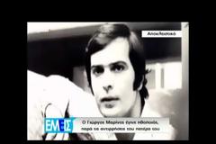 «Η διαίσθηση μου λέει ότι ο συνεργάτης του Γιώργου Μαρίνου ήθελε να τον απομονώσει από όλους»